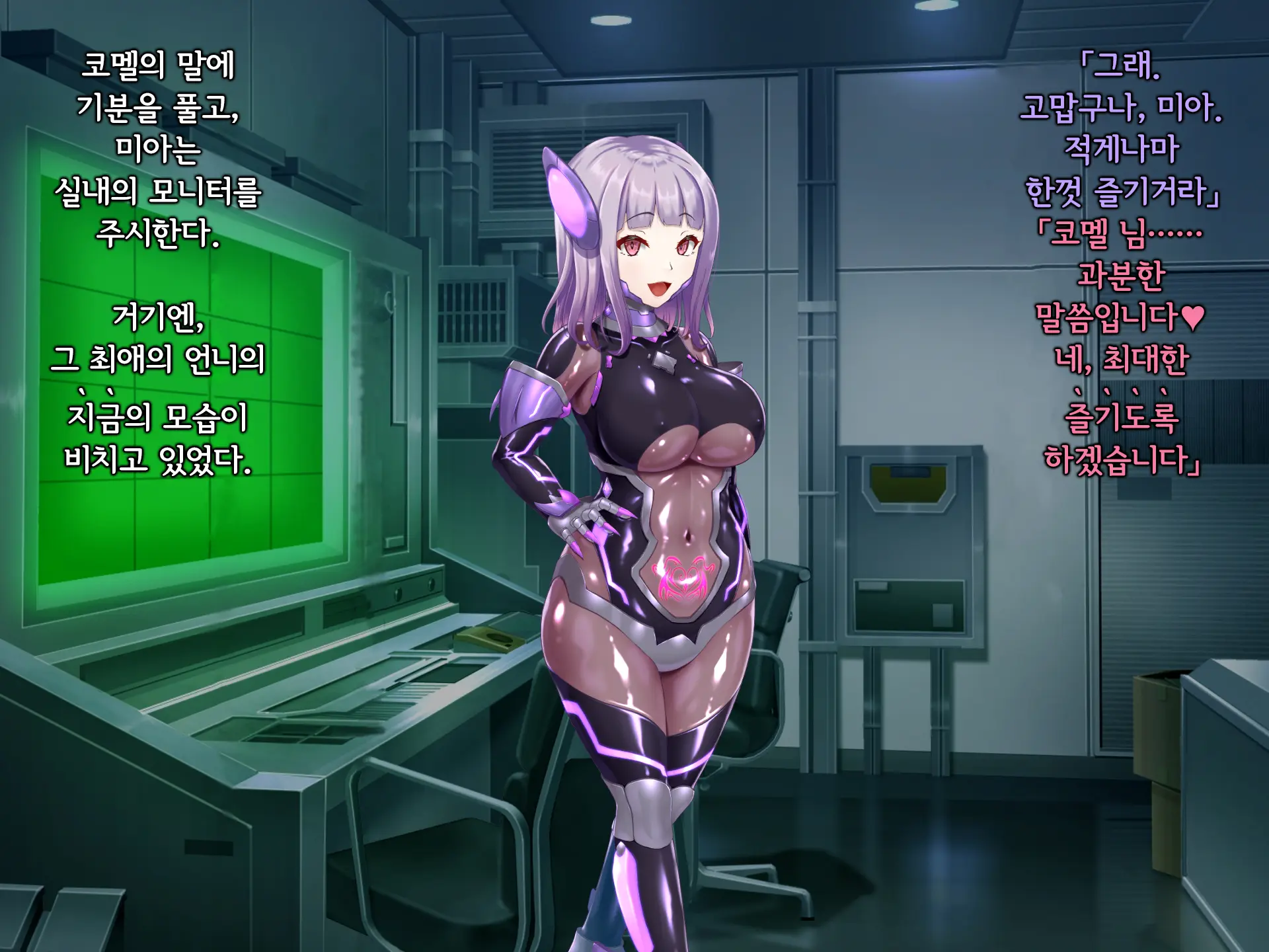 Senyou No Shion -Shinsou Saisei Makyouroku- | 섬요의 시온 -심조최성마교록-